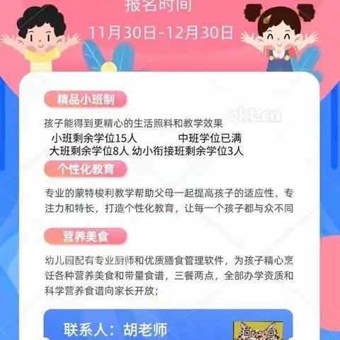 爱迪幼儿园“庆元旦、迎新年”主题活动