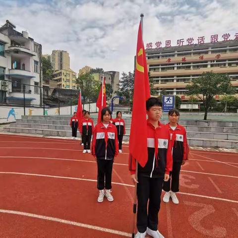 “红领巾 心向党”中国少年先锋队黄家坝中学2021级建队仪式