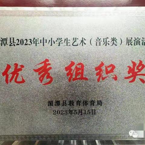 学习新思想  做好接班人