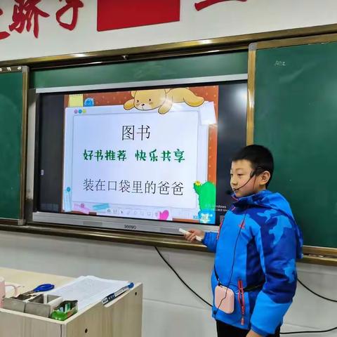 洋县天立魅力小学四一博学班班本课程之好书分享