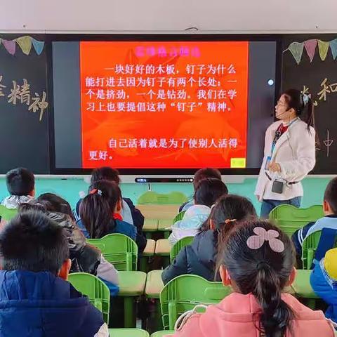 “学习雷锋精神，共筑和谐校园”北临城小学现代校区开展学习雷锋精神活动主题班会