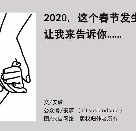 我写给孩子们的“冠状病毒”绘本，用它解释正在发生的一切，