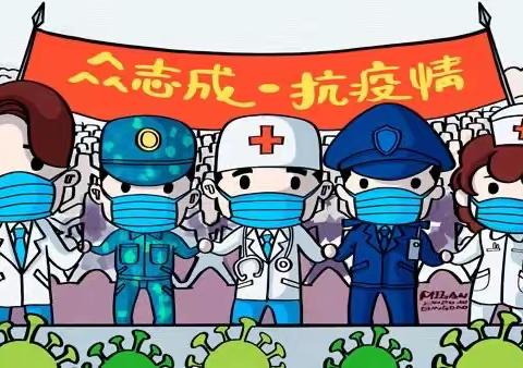 坚定信心 共克时艰 ——西站路小学校长开学第一课