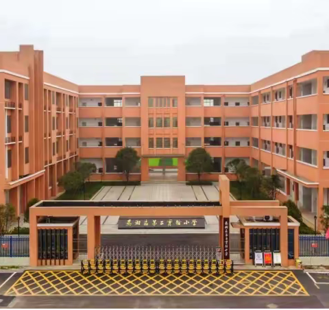 蒸湘区第二实验小学“关于双减”及“五项管理”致家长的一封信