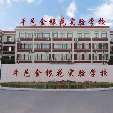 停课不停学，集备不延期——记金银花实验学校五年级语文组第六单元集备