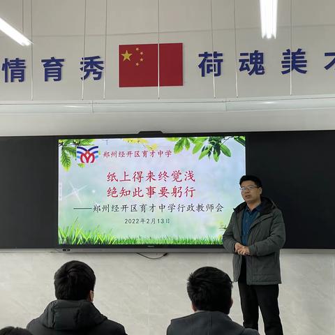 践行开学模拟演练，静待育才学子入学