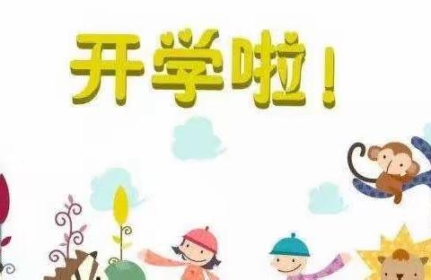 2022年春季开学通知及报名事项📣——吉潭镇公办中心幼儿园