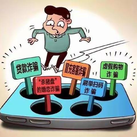 防范诈骗人人参与，和谐社会人人受益。《上岔河小学》