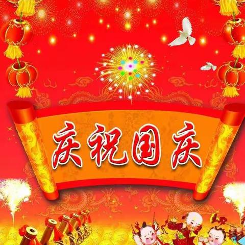 与祖国母亲同欢乐2021级14班