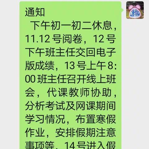 相约线上           共育英才 —健康西街学校期末总结暨线上表彰