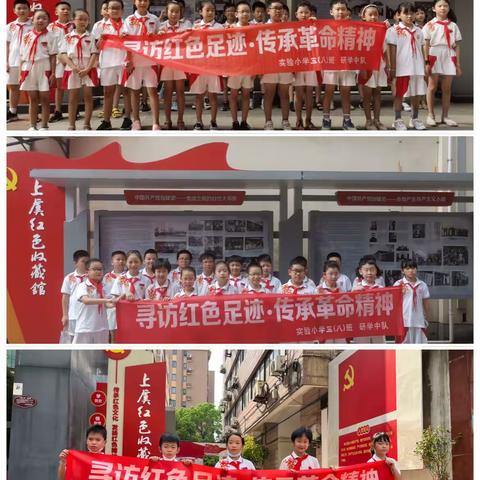 学习红色文化，传承红色基因