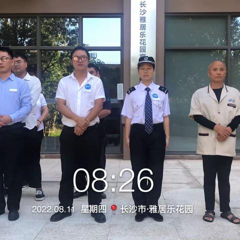 长沙雅居乐花园8月第二周周报