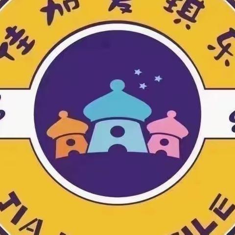 小爱一班第四周，成长记录⏰⏰⏰