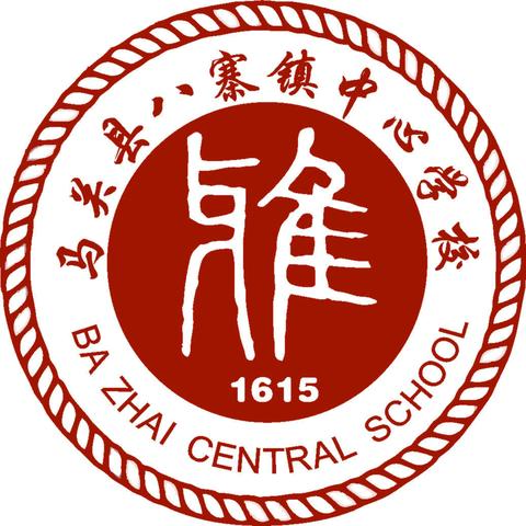 2021年春季学期八寨镇中心学校开学典礼《争当文明小使者  做一个有道德的人》》