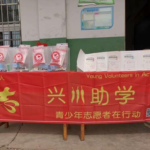 兴川助学（内江1）