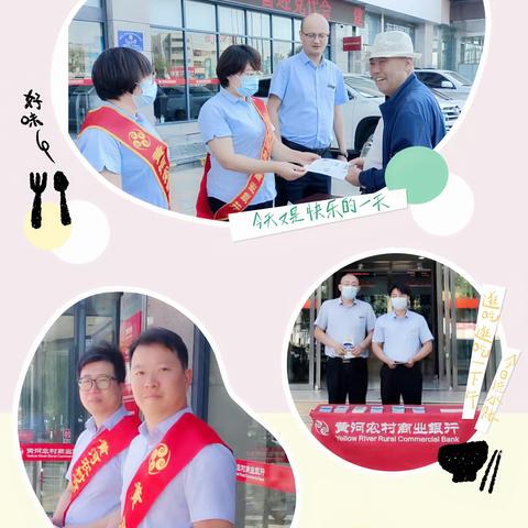 遵守安全生产法，当好第一责任人-黄河银行开展“6·16”安全生产咨询日宣传活动