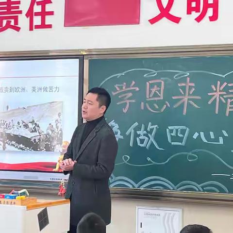 学习恩来精神  争做四心少年