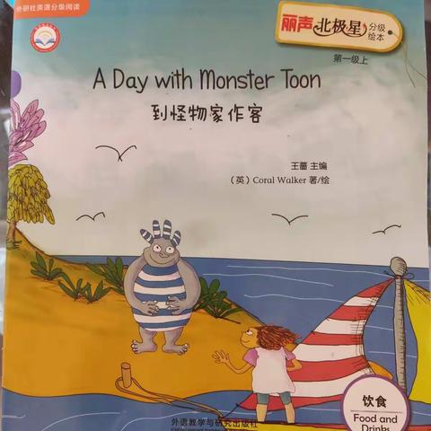 《A day with monster Toon》英语绘本