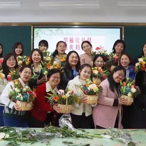 “与花相伴 绽放芳华”——东营市胜利花苑中学举行庆三八妇女节插花活动