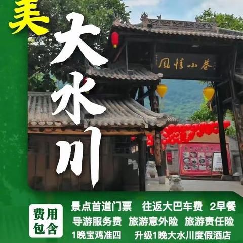 古尔邦节短线计划13895659530/18395074762