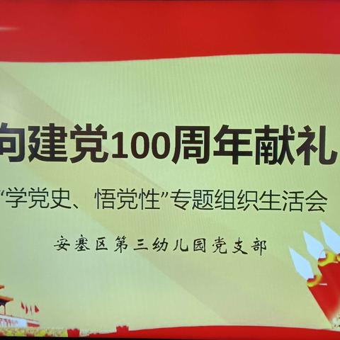 “向建党100周年献礼”庆七一活动