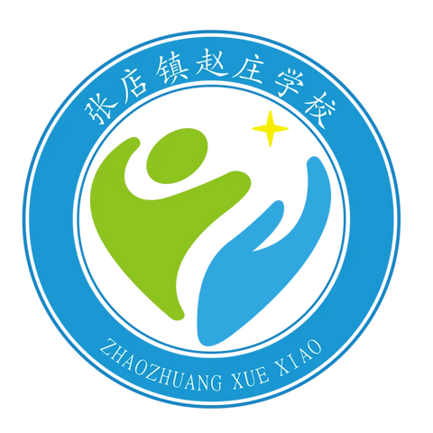 春风十里 不如校园有你— 2020年赵庄学校秋季开学温馨提示，请各位家长查收！