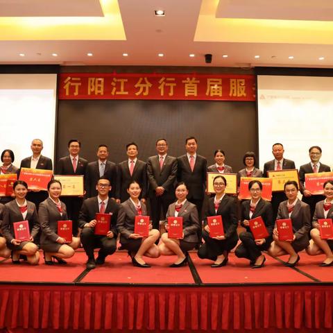 广发银行阳江分行成功举办首届服务礼仪大赛
