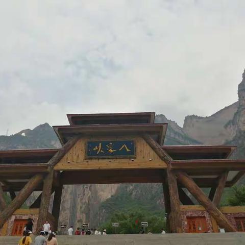 山西壶关三峡（八泉峡+红豆峡+青龙峡）