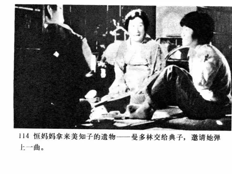 电影连环画《典子》②（日本）高清版