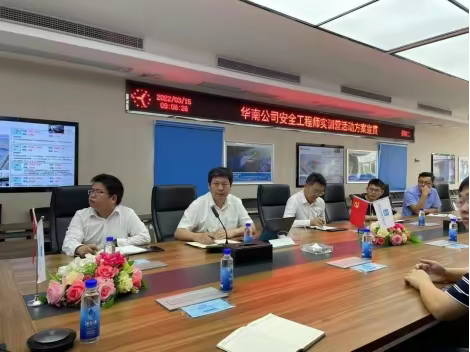 华南公司“安全实训营”第一周实训报告
