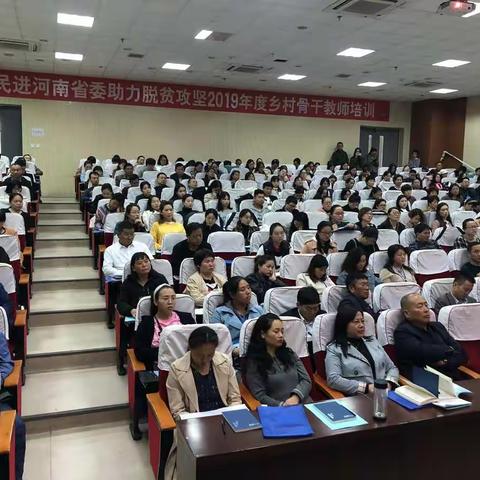 洛宁县特岗及全科教师培训纪实（一）