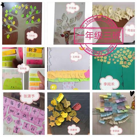 小小智慧树                      ——滕州市实验小学文化路校区一年级识字实践活动