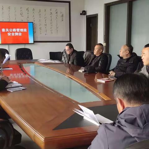 壶关公路段召开12月安全生产工作例会