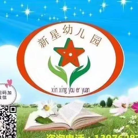 【赋之以爱，共育成长】三亚新星幼儿园2022年秋季学期初家访活动