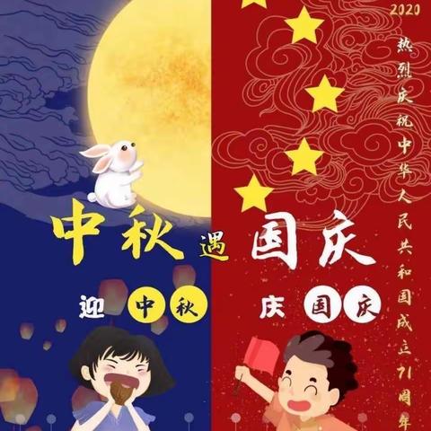 2023年复旦复兴关林幼儿园中秋、国庆假期安全提示及放假通知