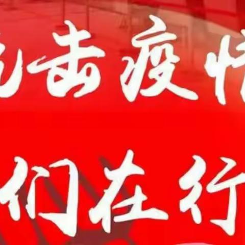 新冠病毒预防从我做起(武汉加油)