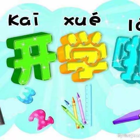 朴务头幼儿园开园啦✌✌🎈🎈