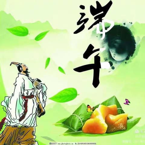 朴务头幼儿园端午节放假通知