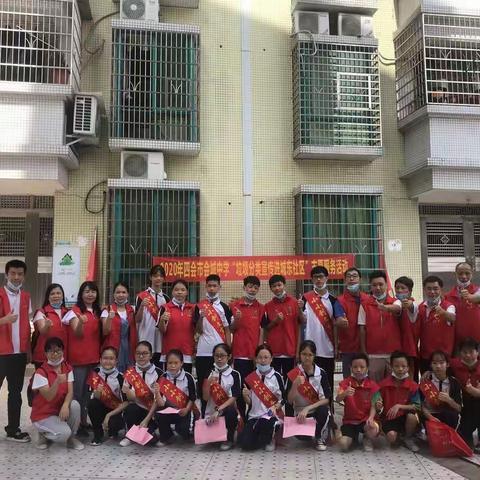 【垃圾分类我先行】2020年会城中学“垃圾分类宣传进社区”志愿服务活动