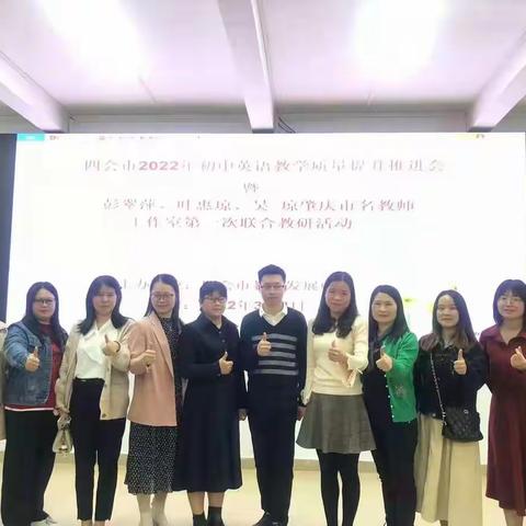 【春华秋实，努力耕耘，静待收获】肇庆市叶惠琼名师工作室研讨活动