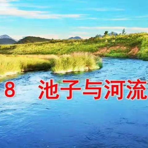 南靖县小学语文三年级电子书包