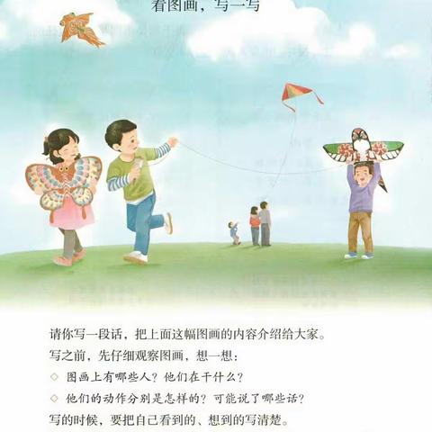 南靖县小学语文三年级电子书包