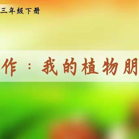 南靖县小学三年级语文电子书包