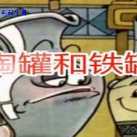 南靖县小学三年级语文电子书包