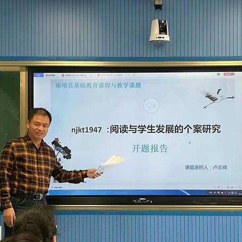 阅读与学生发展的个案研究开题报告