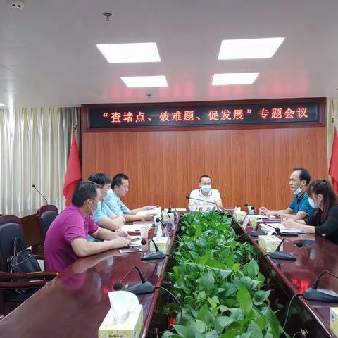 琼山区委副书记覃俊主持召开“查堵点、破难题、促发展”专题会议