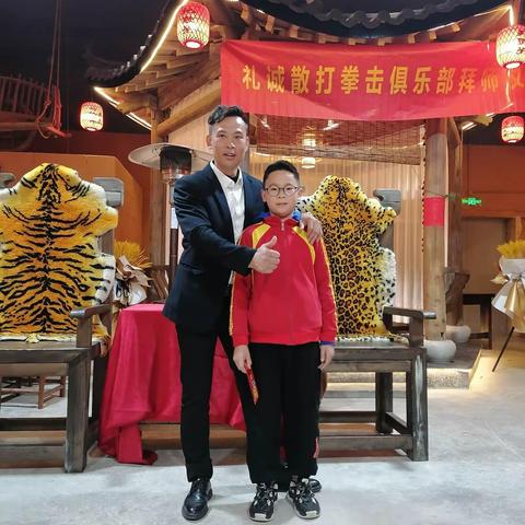 热烈祝贺礼诚散打拳击跆拳道拜师仪式圆满成功