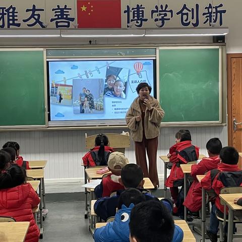 家长课堂进领川