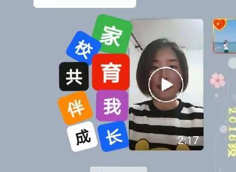 家校共育，健康成长