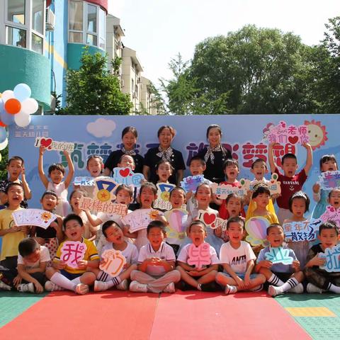 🌸2022🌸我们毕业啦，——空研蓝天幼儿园大三班毕业留念